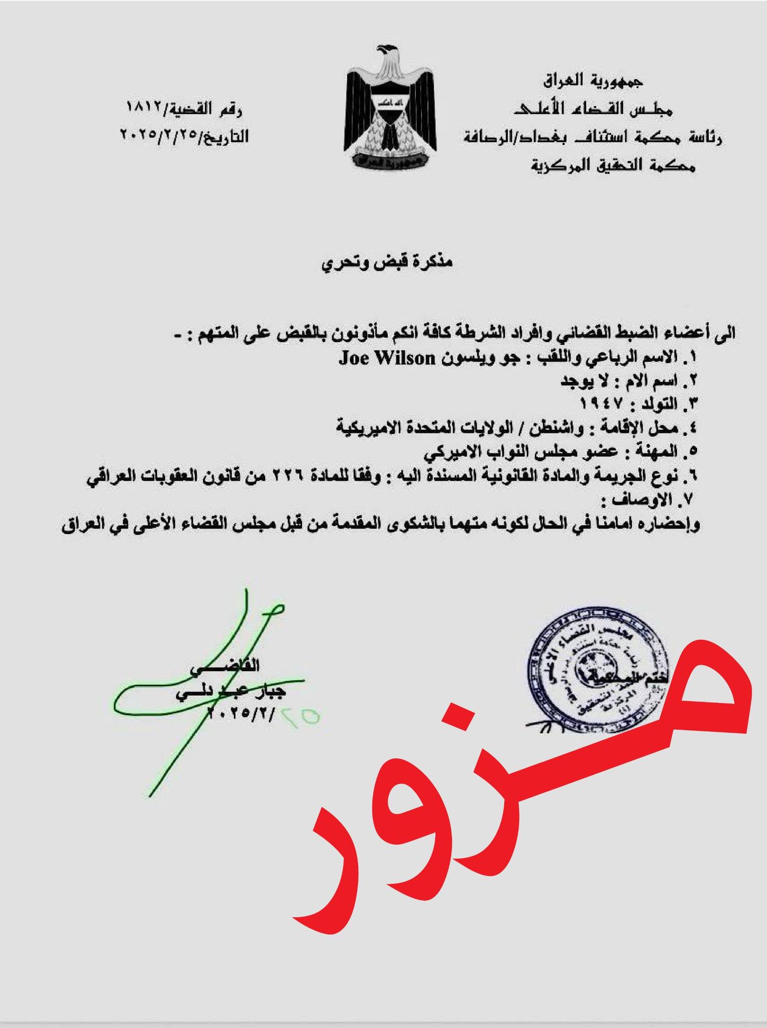 نووسراوی دەستگیرکردنی جۆ ویڵسن، کە ئەنجوومەنی باڵای دادوەری دەڵێ "ساختەیە"